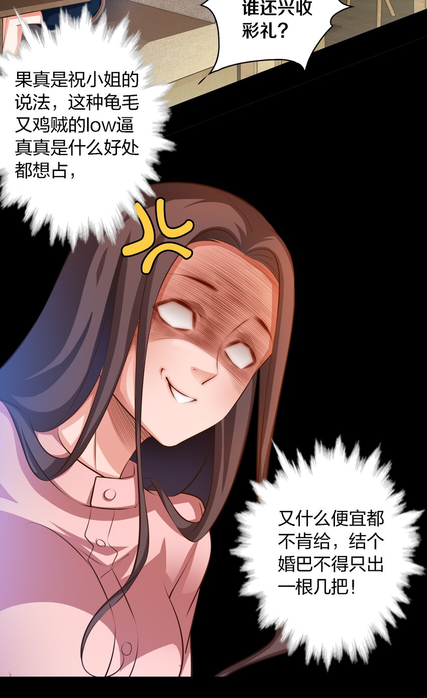 040 给我二十万彩礼27