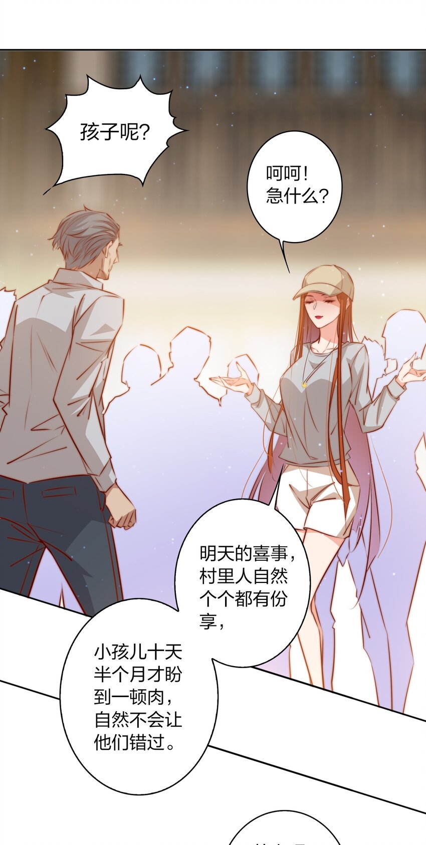 094 吃席（下）25
