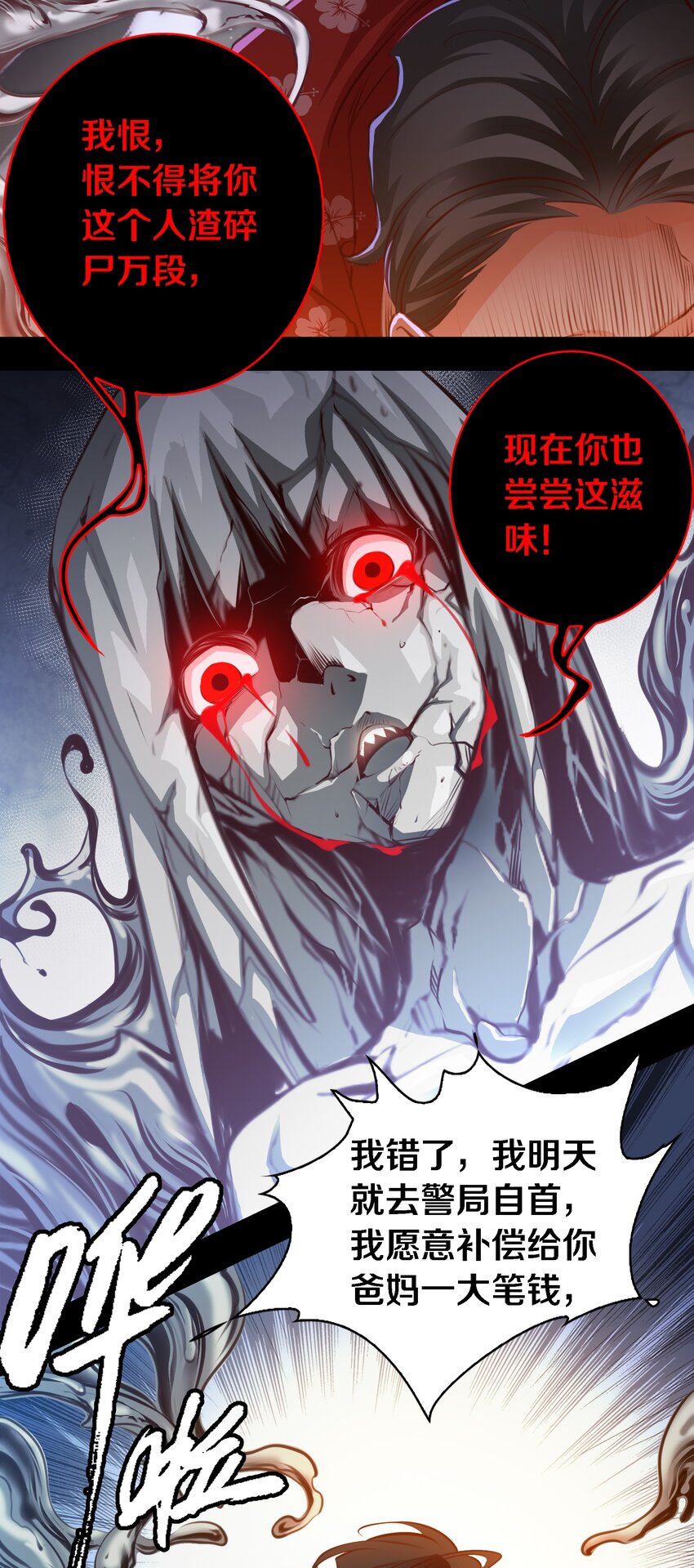 048 大仇得报16