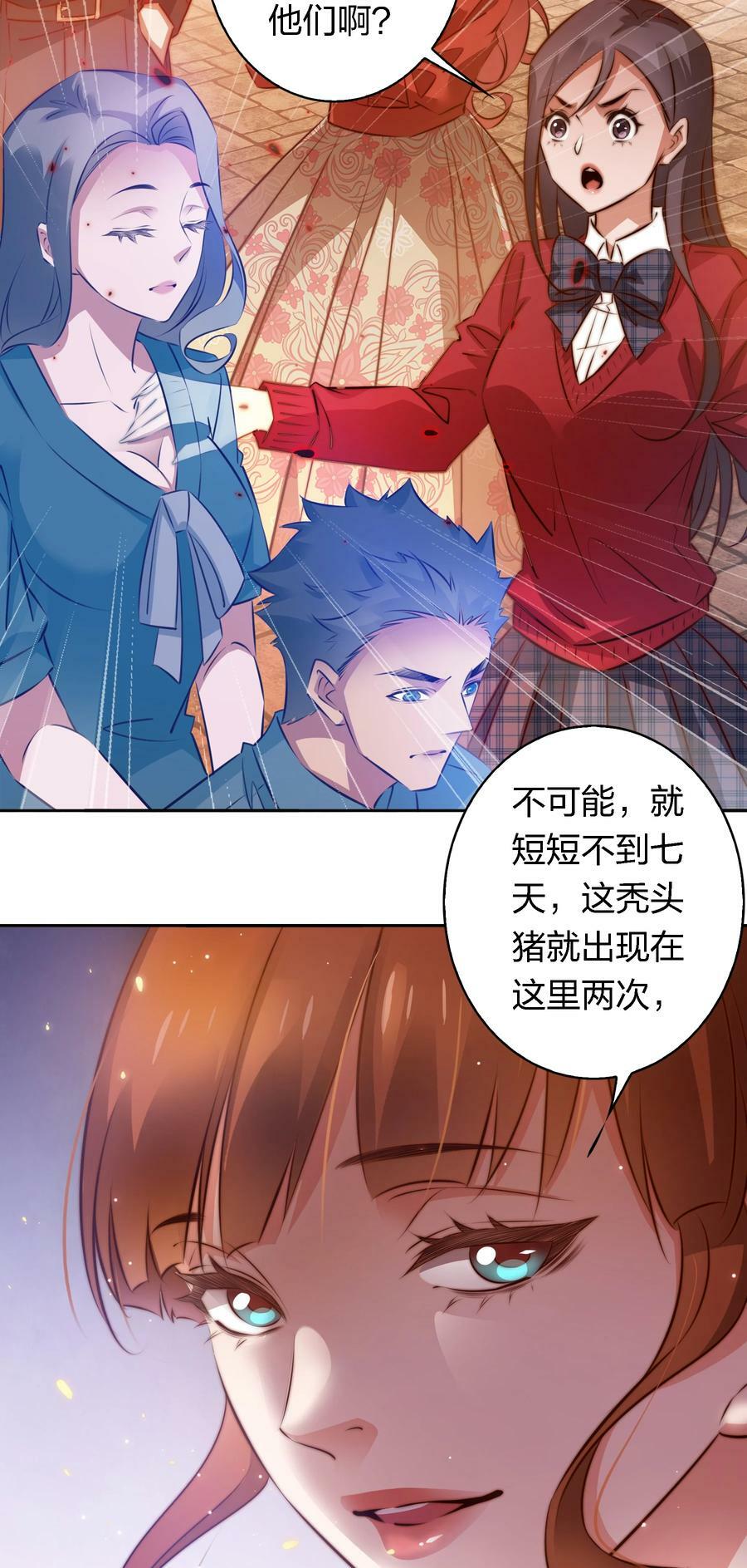 136 天降横财9