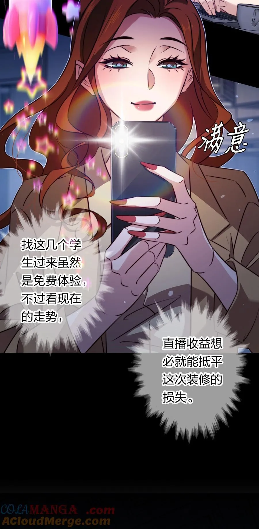 165 直播爆红20