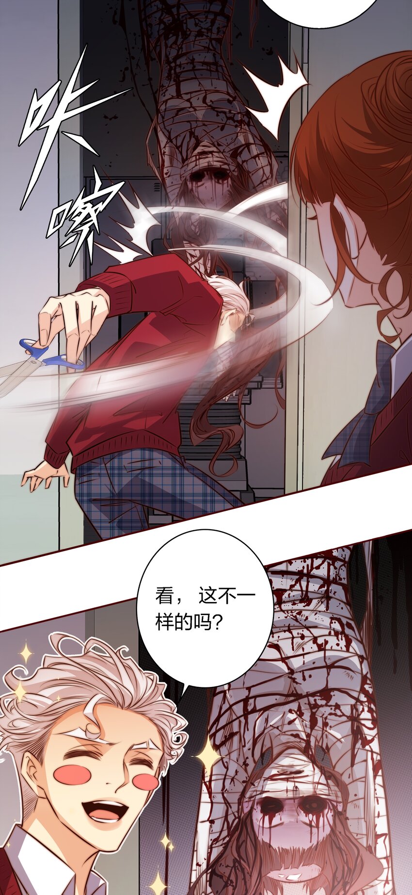 118 姐，你要保护我6