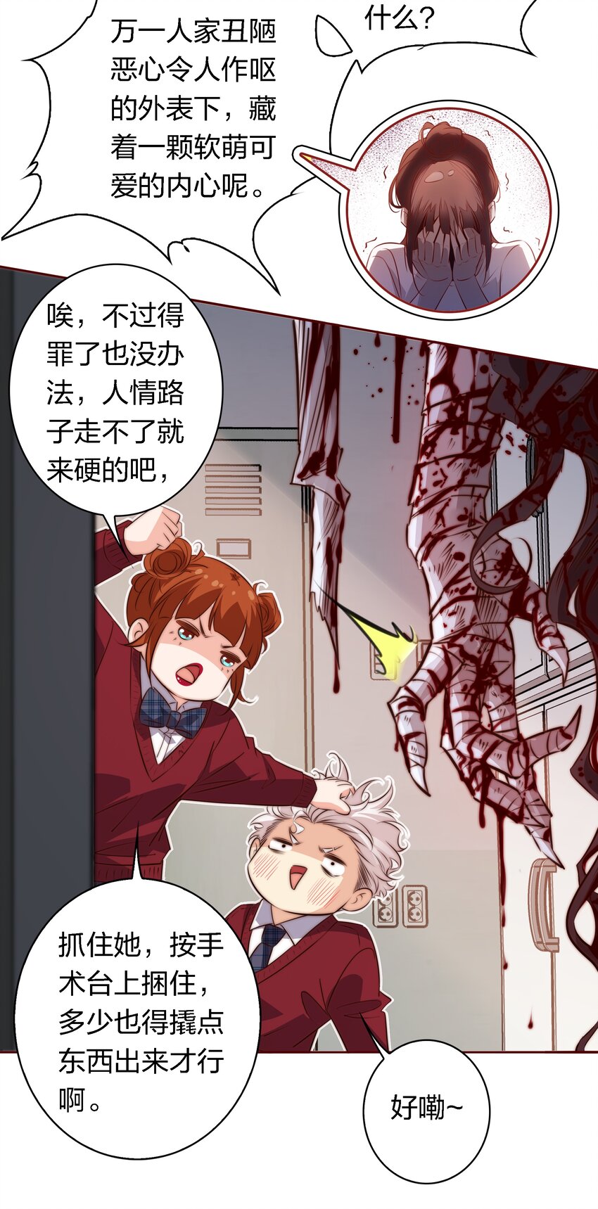 118 姐，你要保护我10