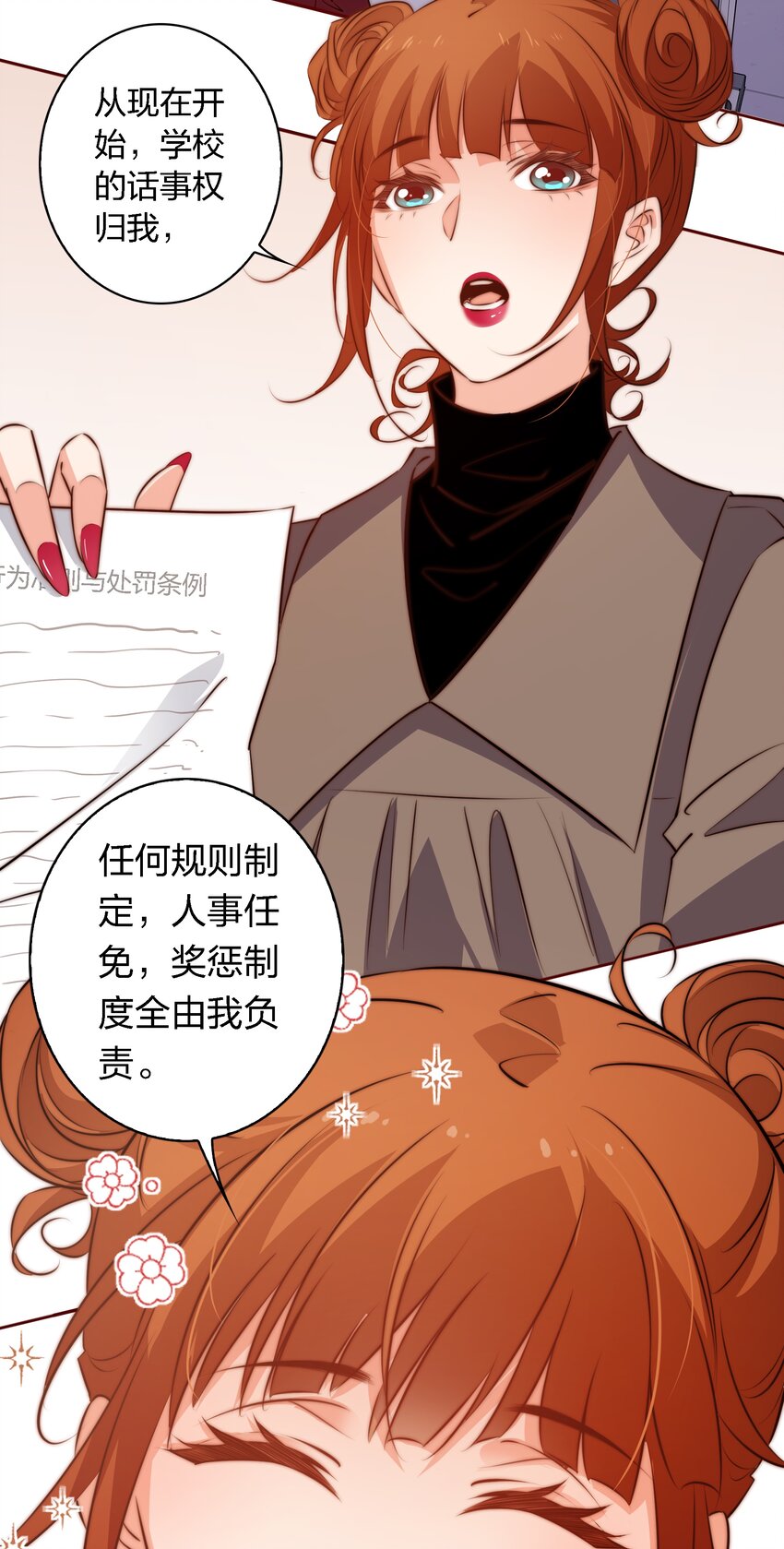 123 老师老师谢谢你！7