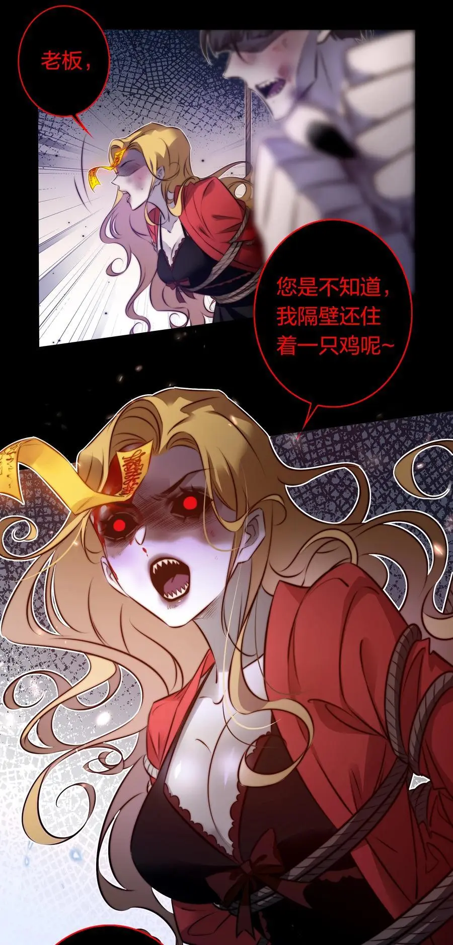 157 百鬼众魅7