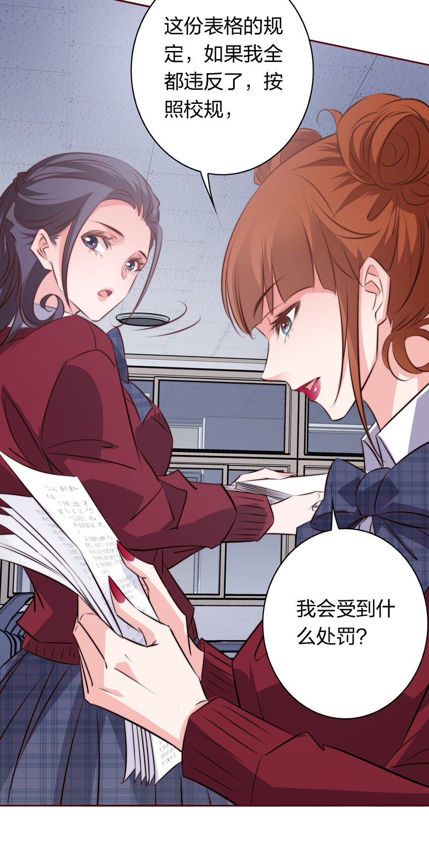 111 不要违反校规15