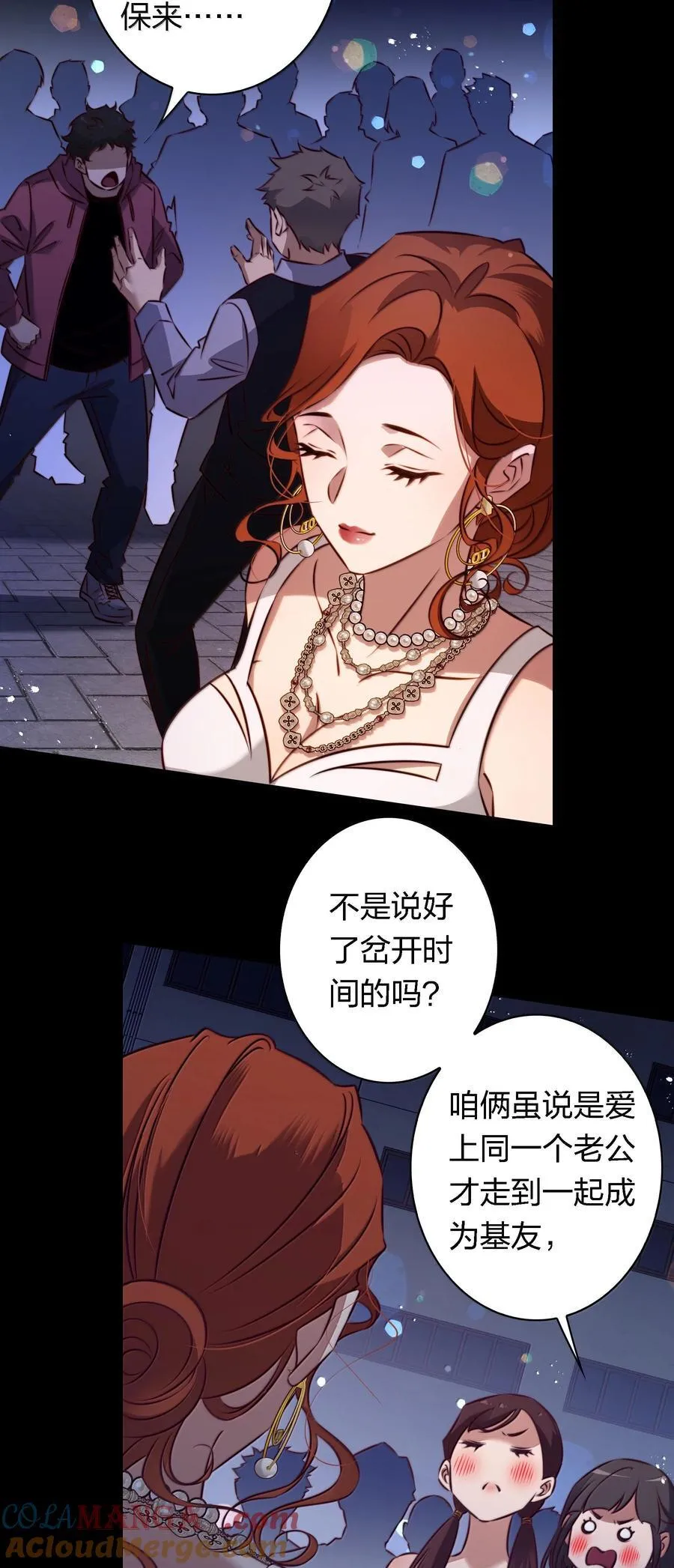 171 老大，咱们被盯上了16