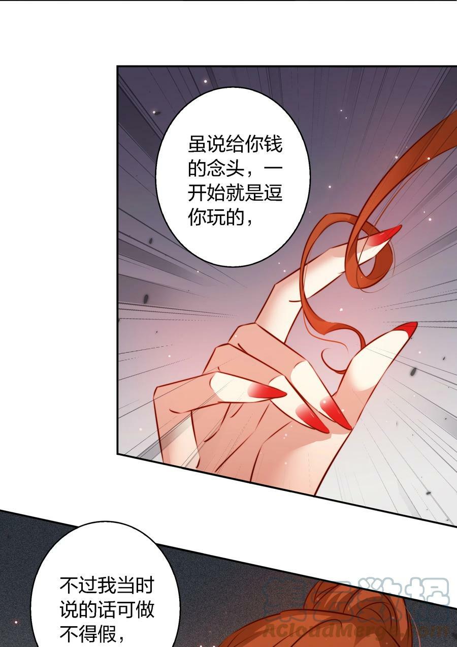 133 罪魁祸首12
