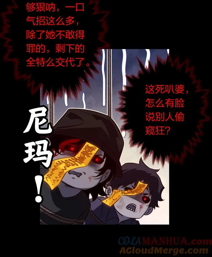 157 百鬼众魅26