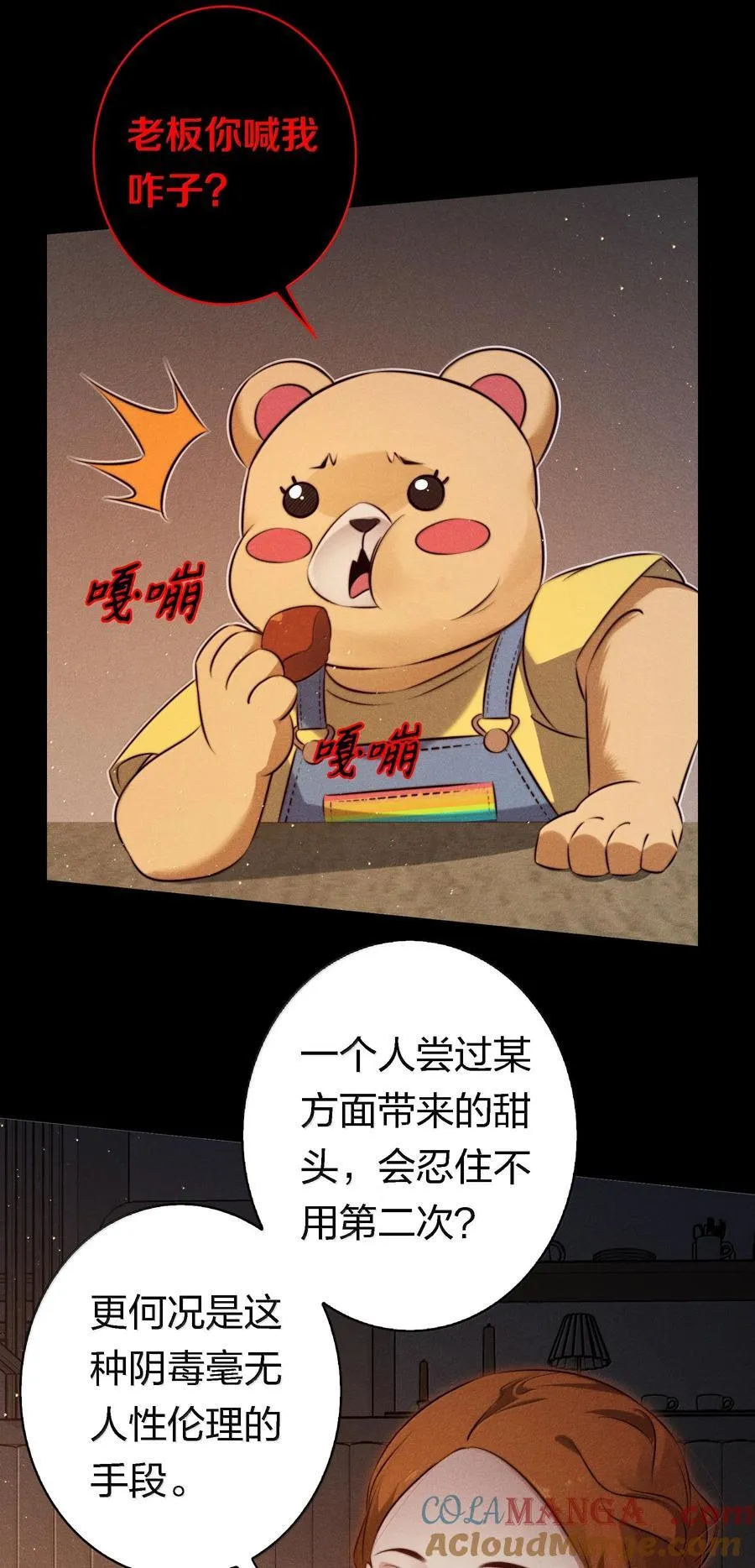 179 罪魁祸首18