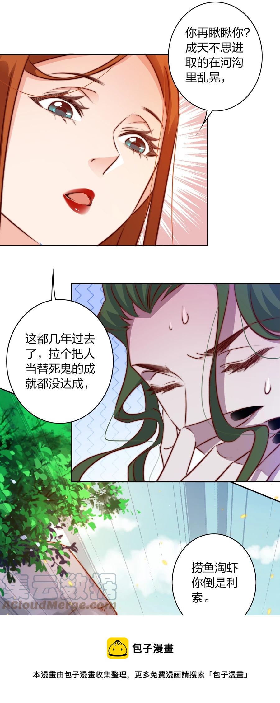 087 水鬼的记忆28