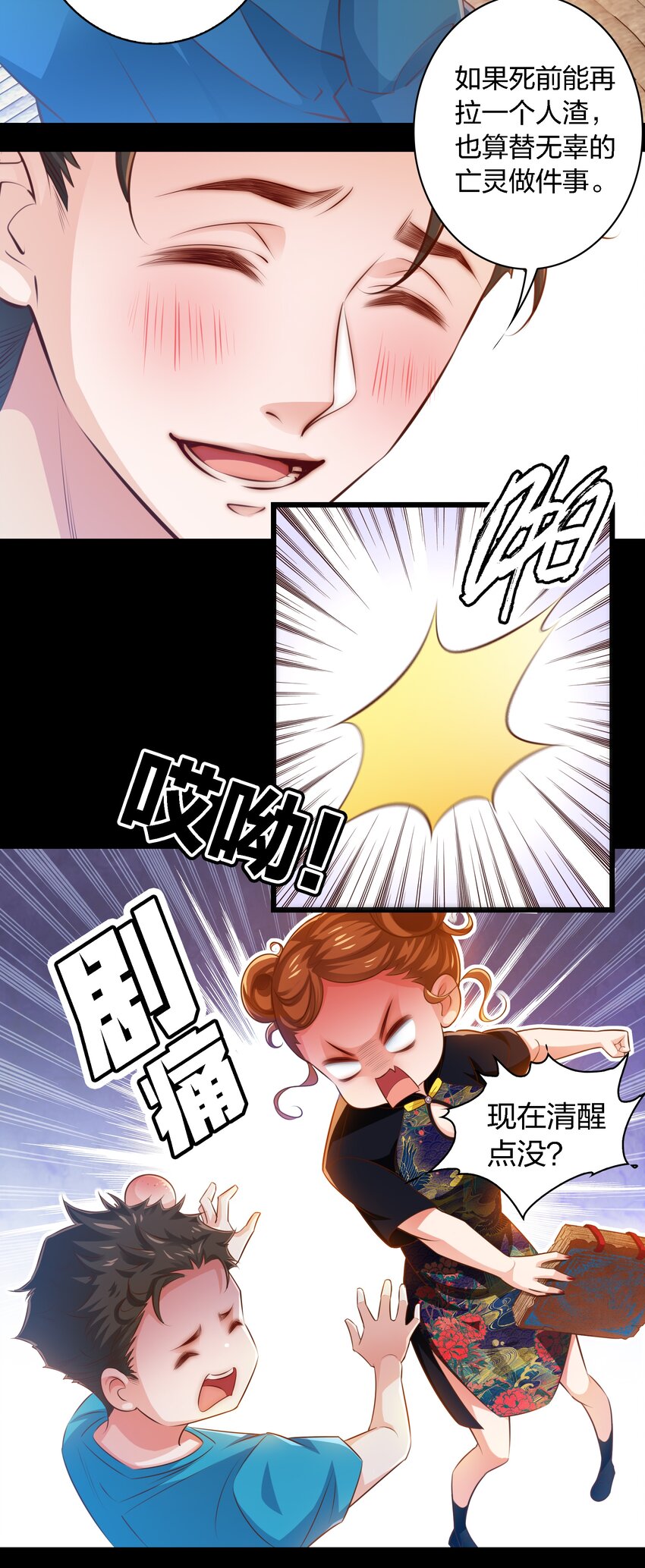 044 血债血偿3