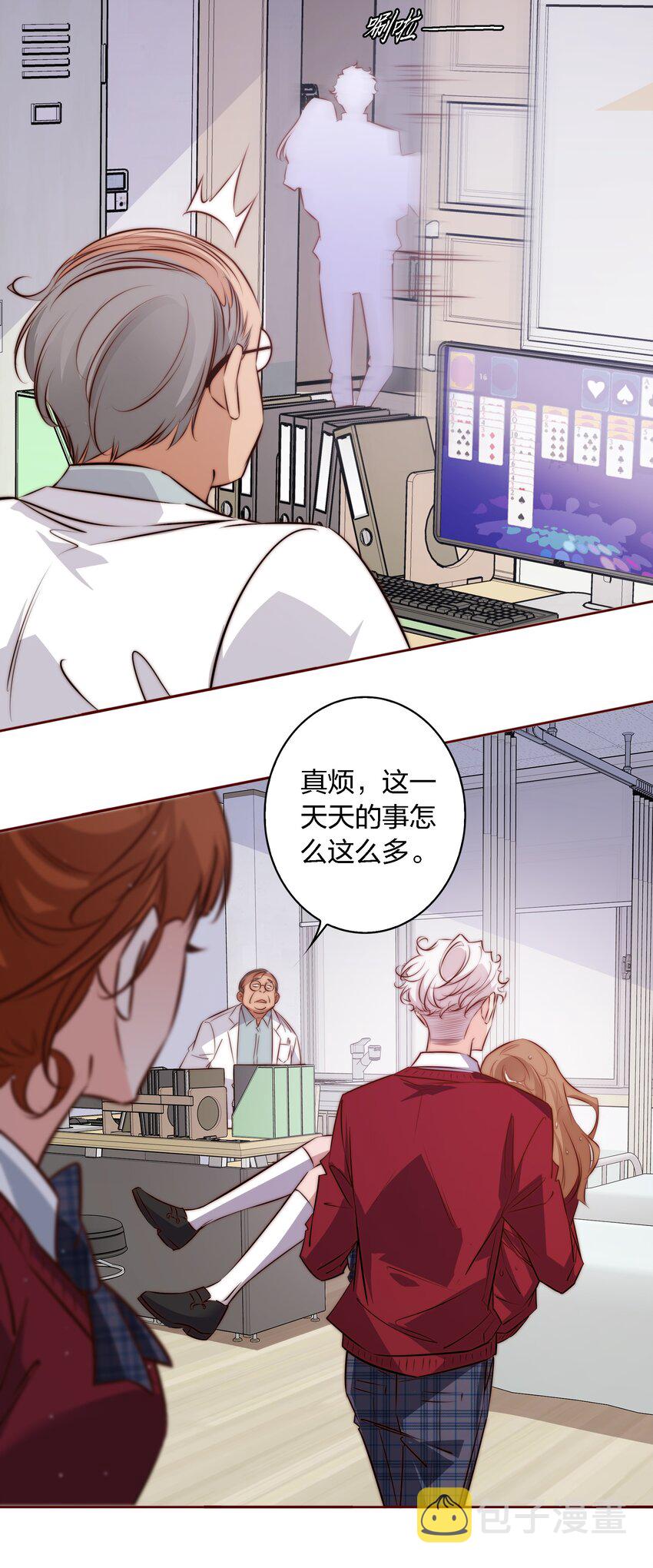 116 惹是生非33