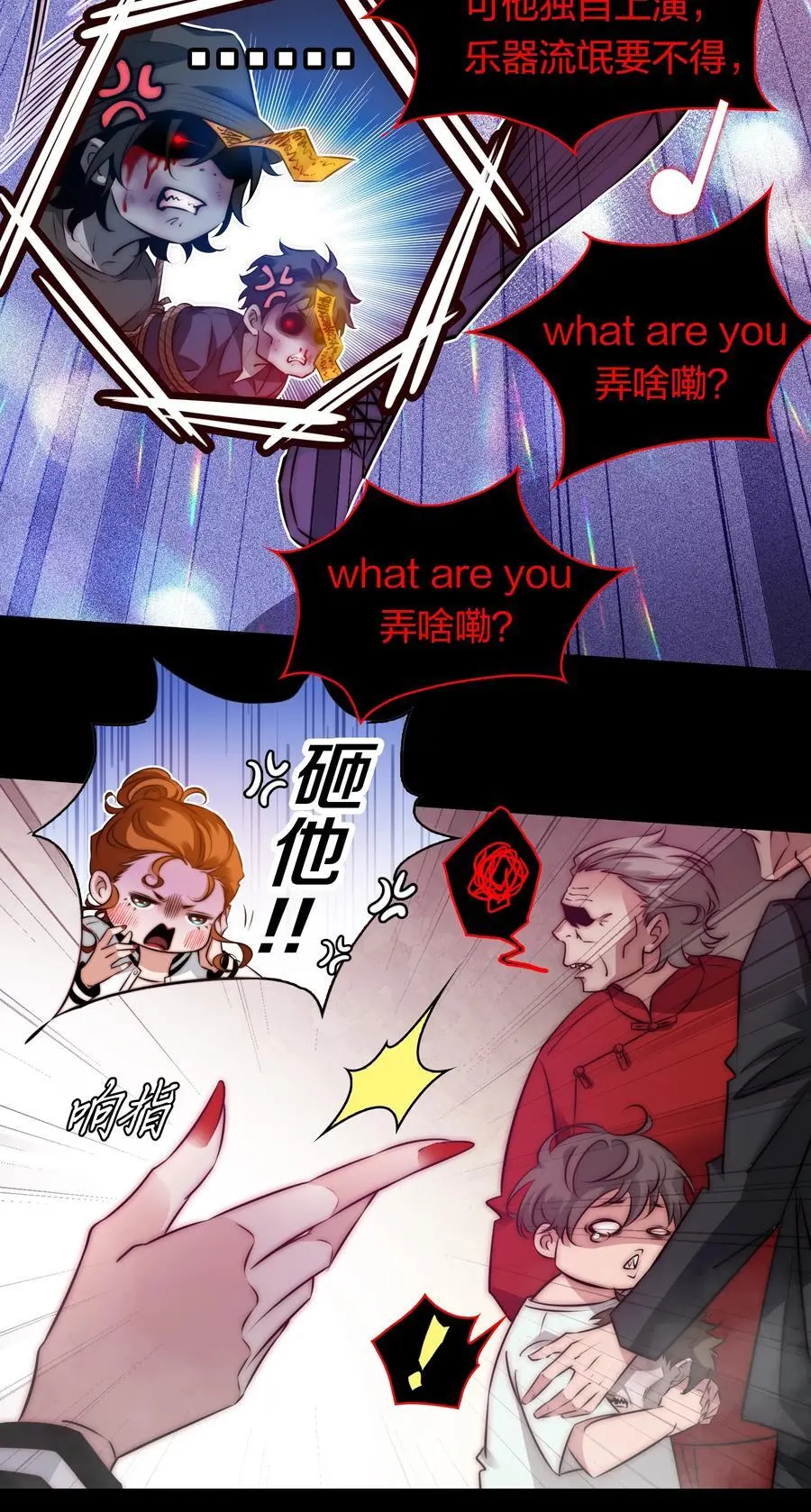 157 百鬼众魅13