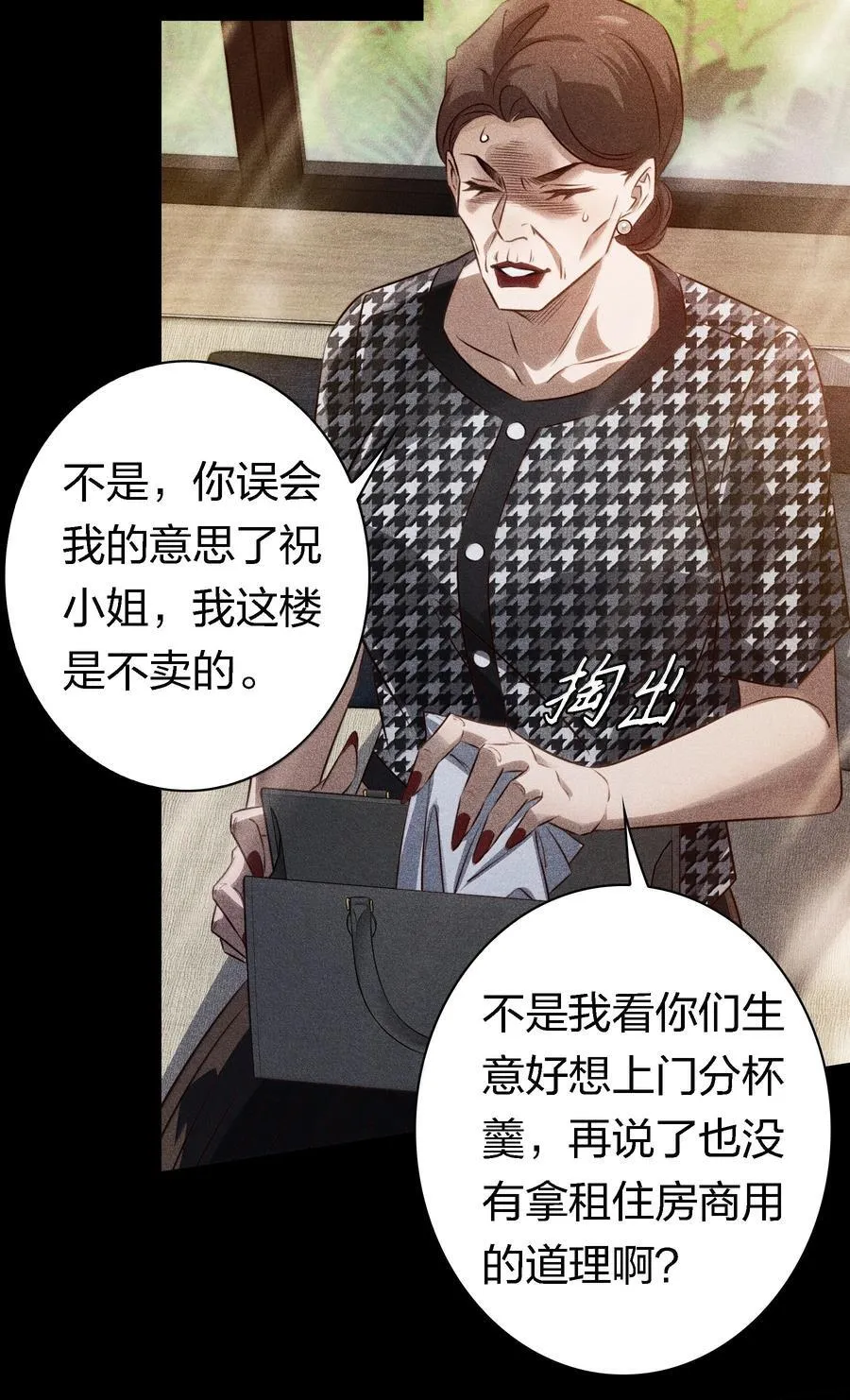 180 镜女的仇怨之人33