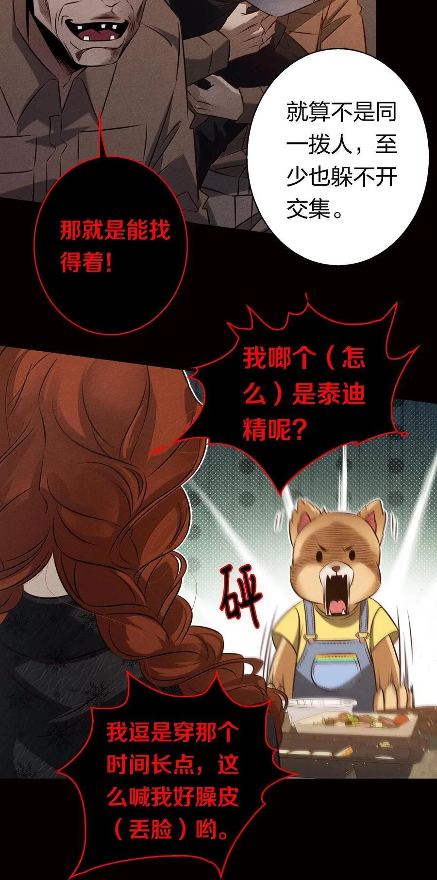 179 罪魁祸首21