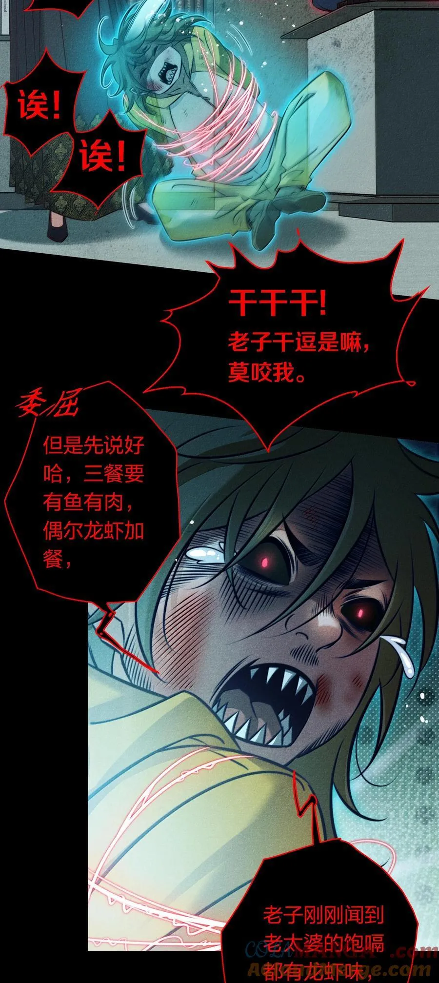 176 附身鬼34