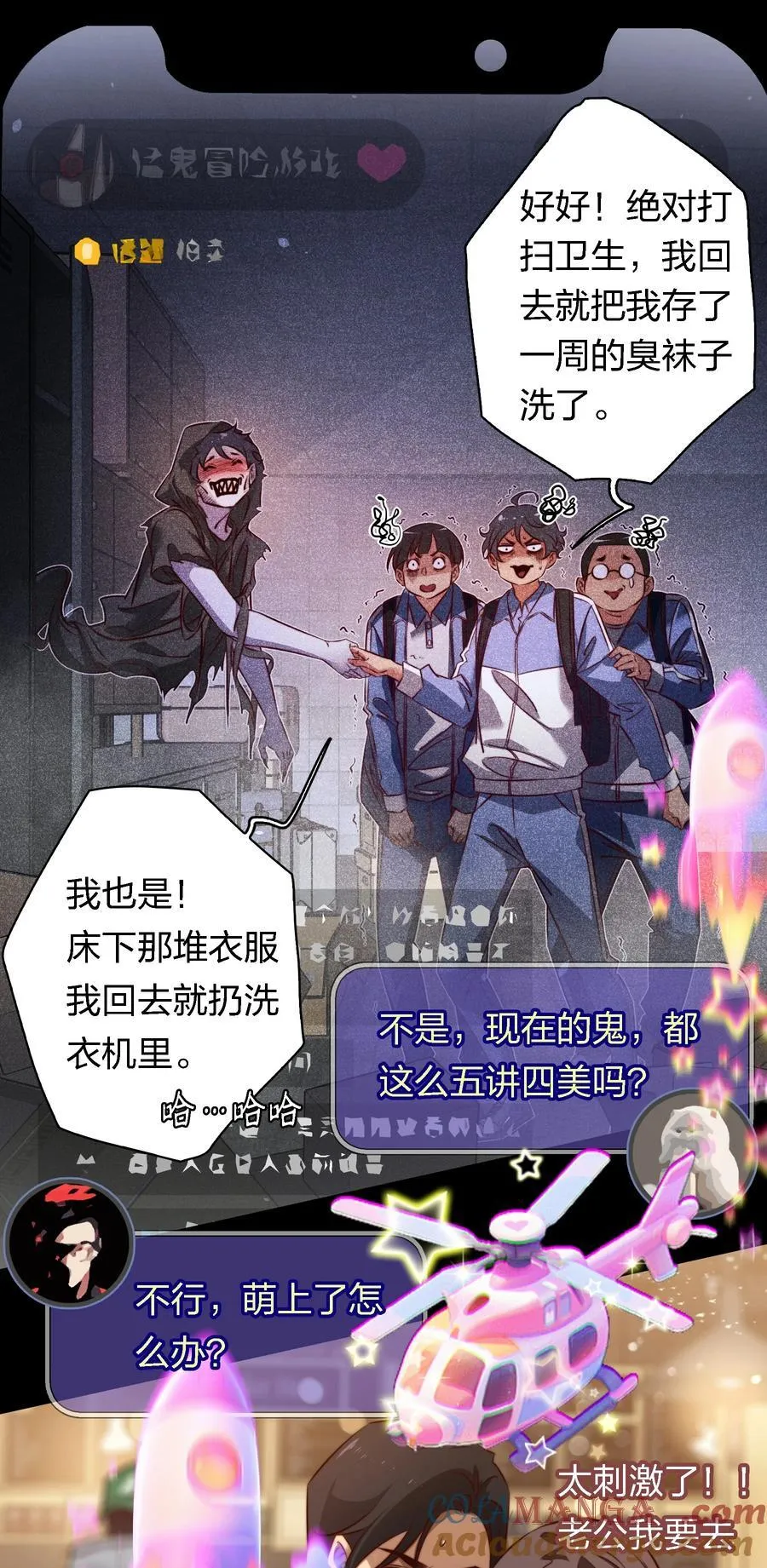165 直播爆红18