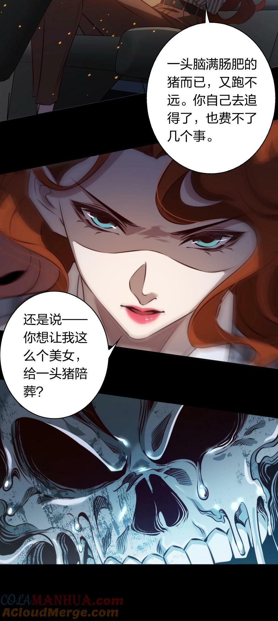 141 披荆斩棘10