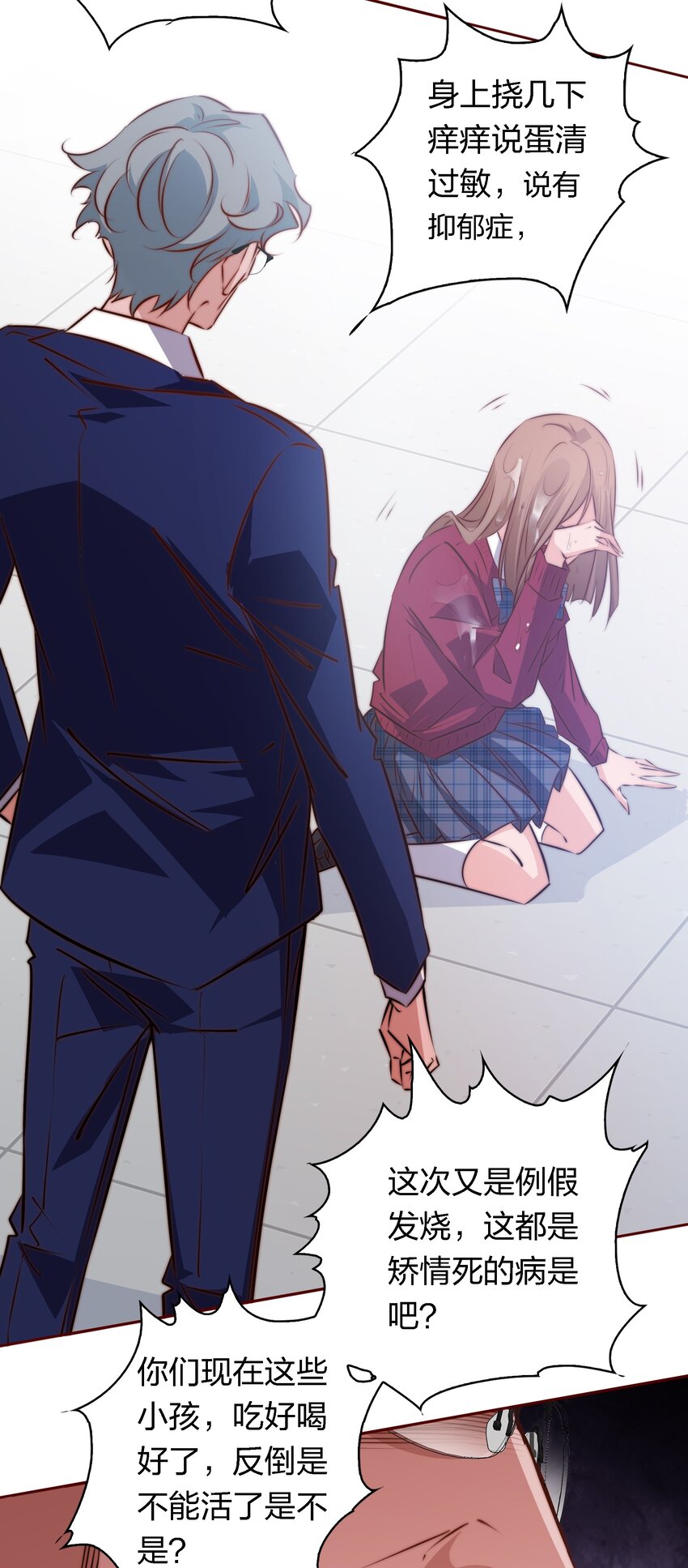 116 惹是生非24
