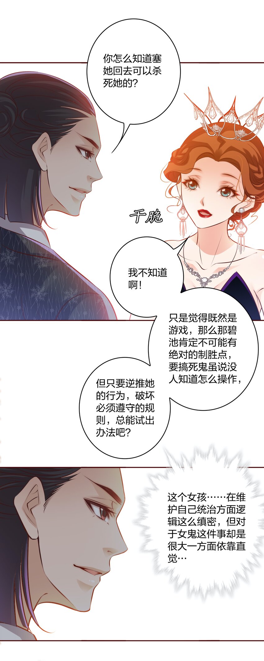 016 淘汰8