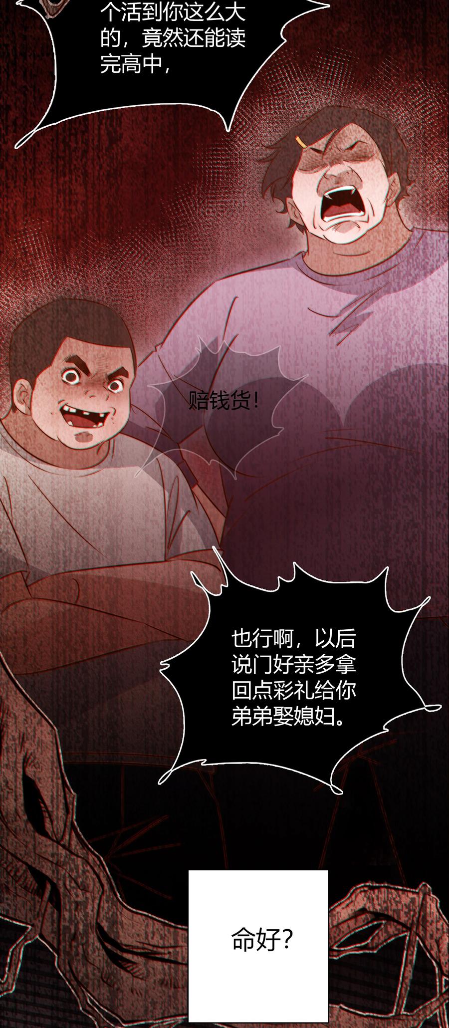 086 我不管，我饿了11