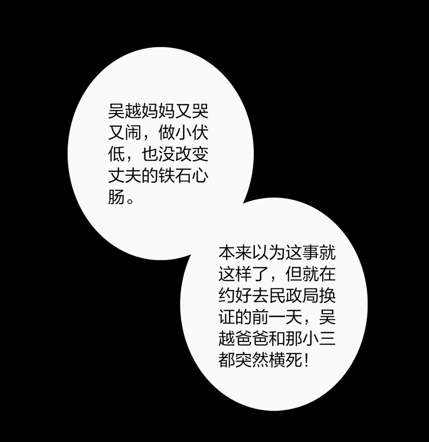 036 吴越的悲剧19