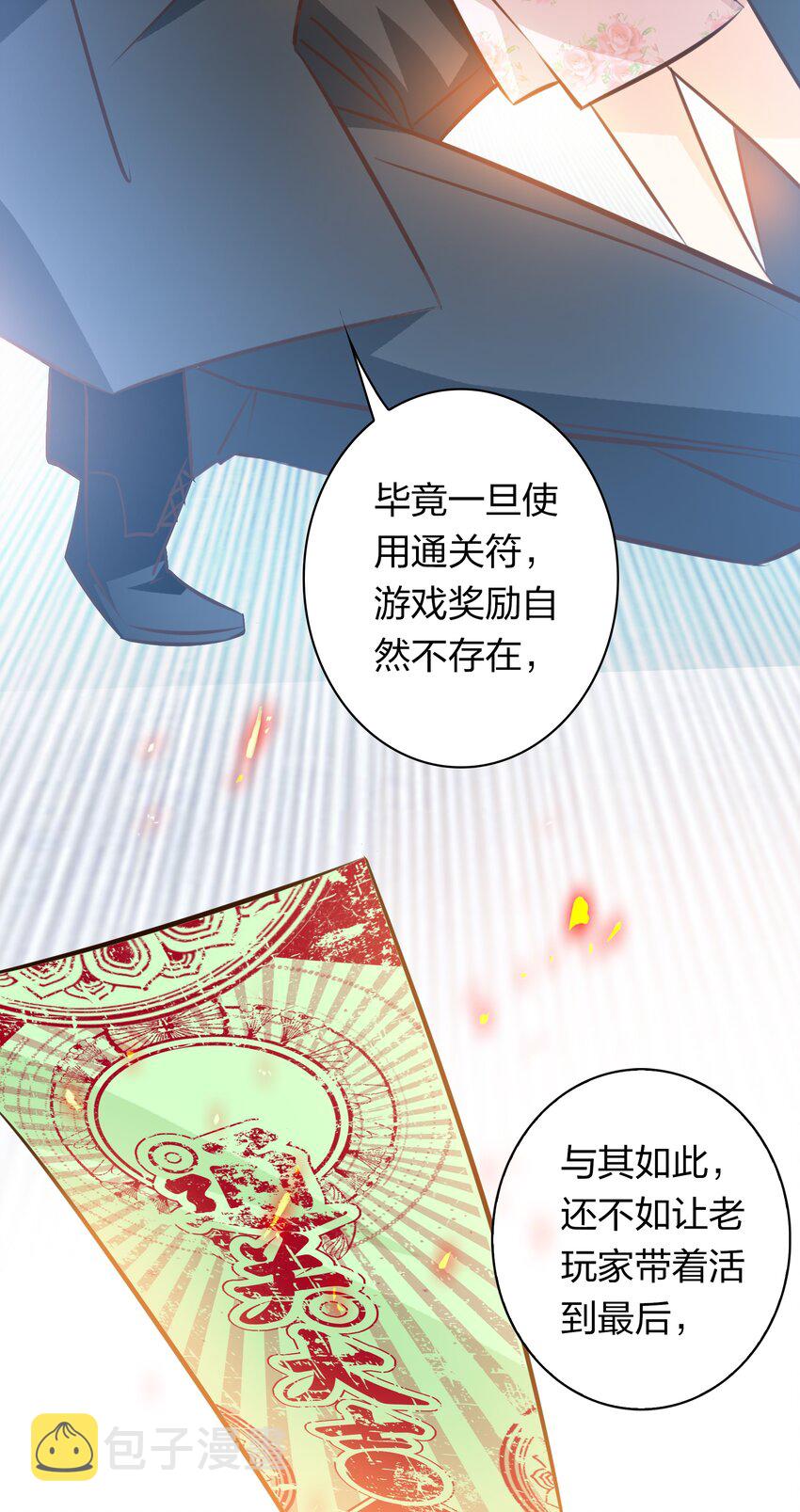 064 别怕，我在！23