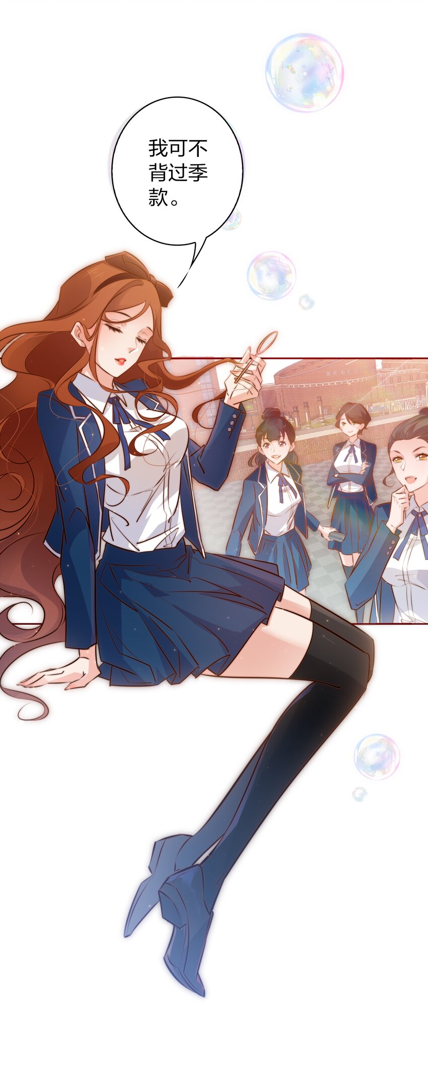 061 情窦初开13