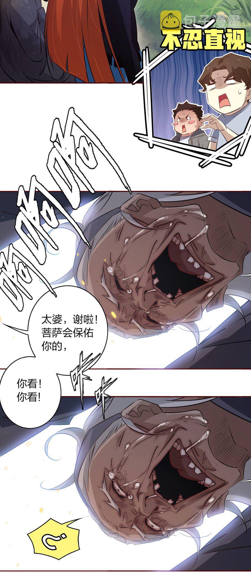 069 邪佛35