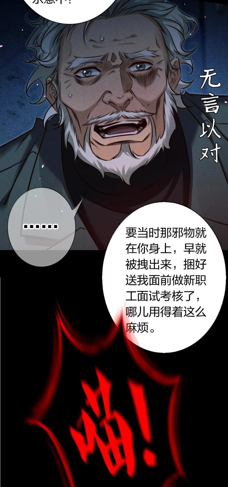 176 附身鬼9