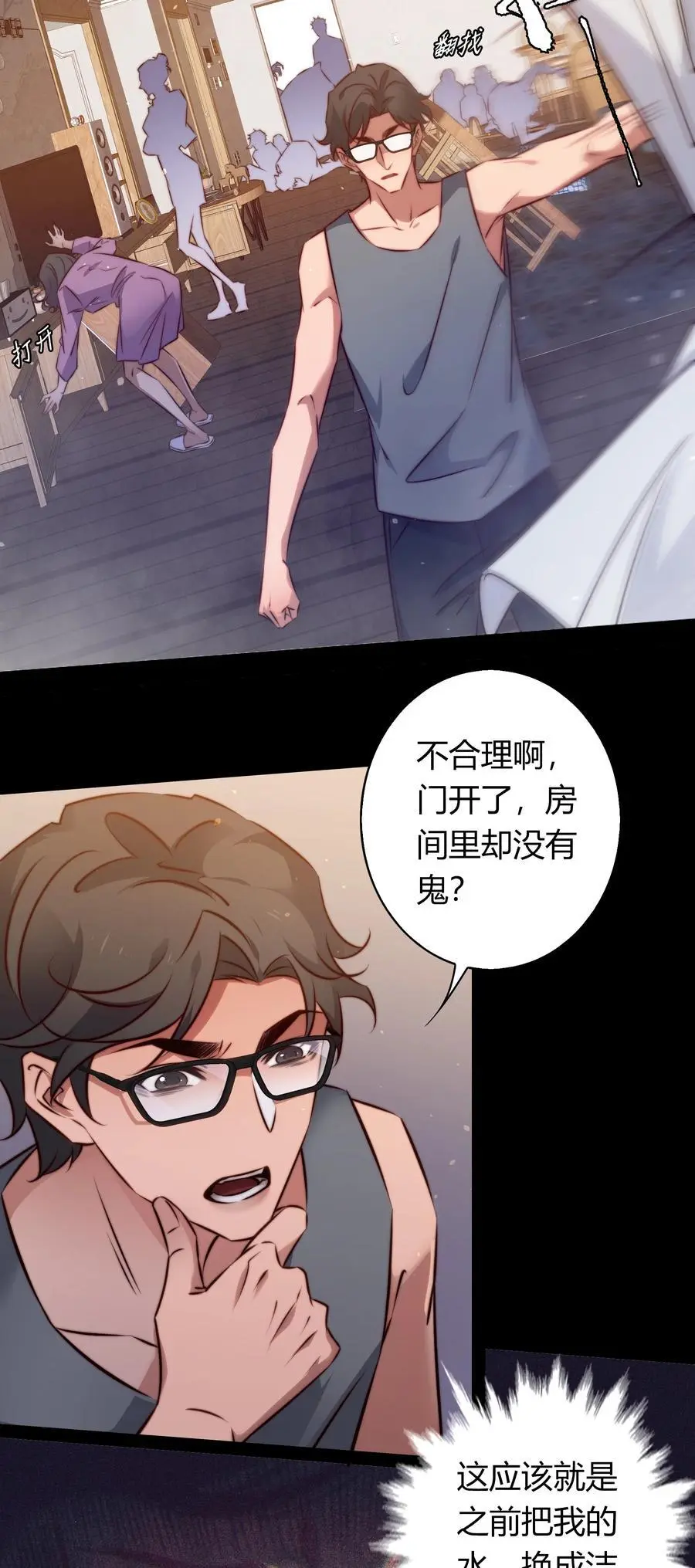 155 扫楼捉鬼25