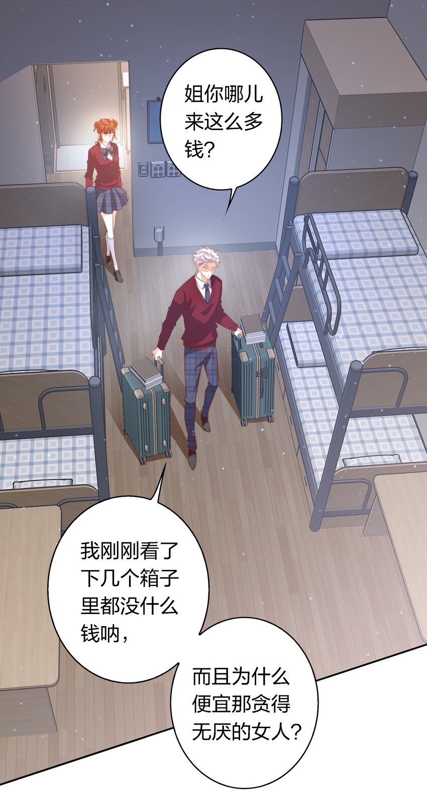 113 我可怜的姐噢11