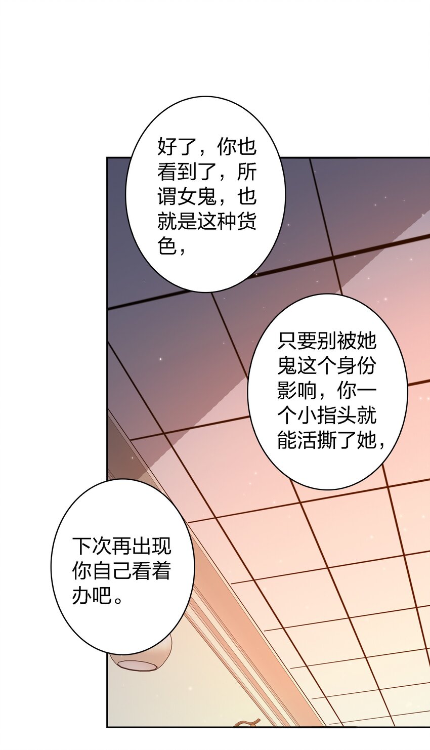 106 重返“鬼菩萨娶妻”副本21