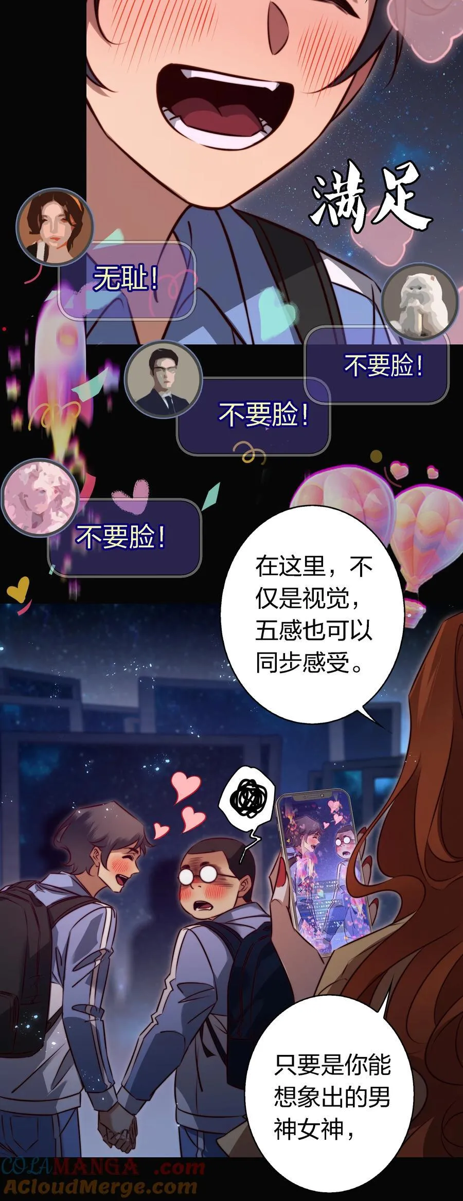 170 垄断行业26