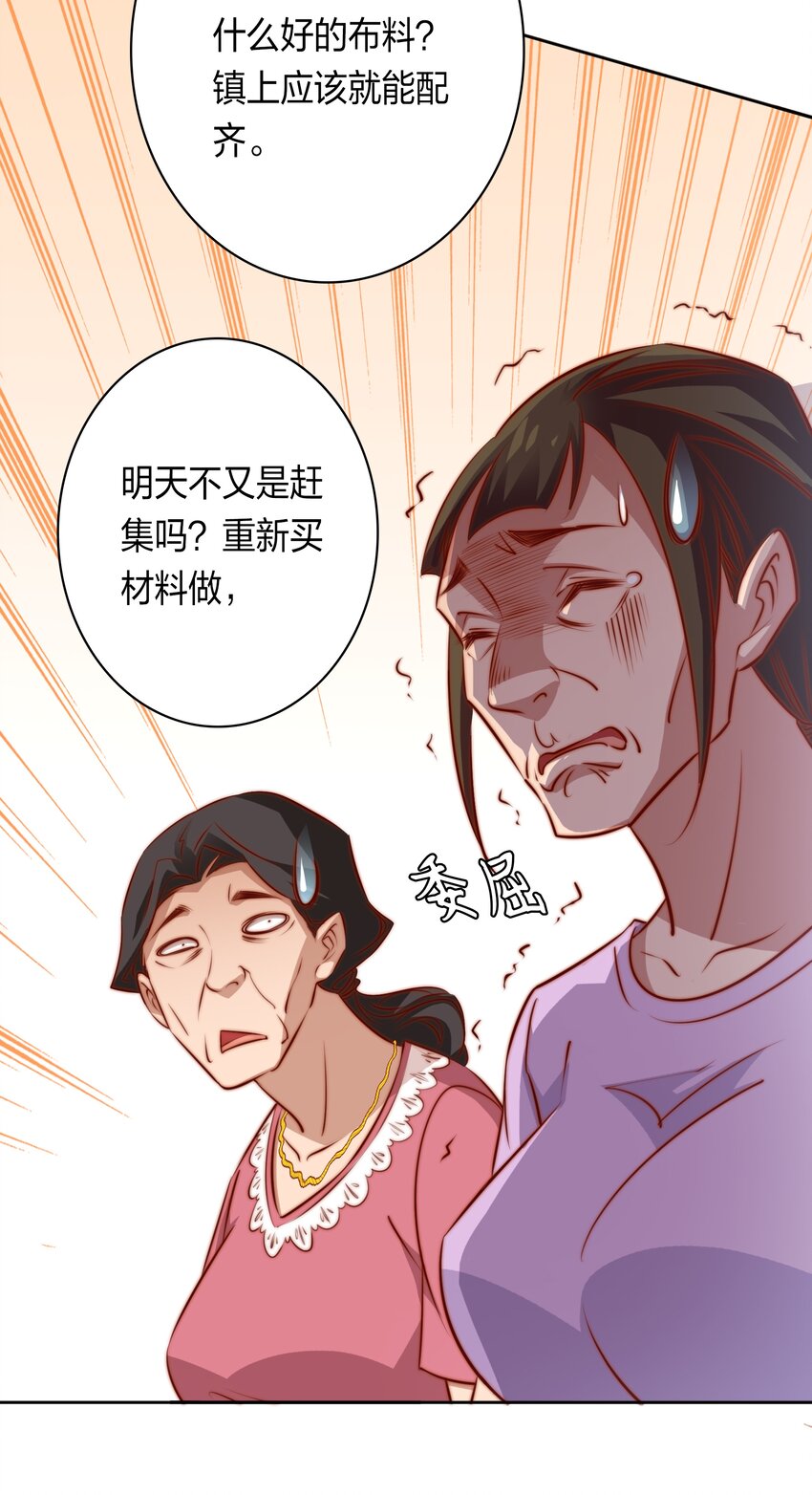 082 聘礼29