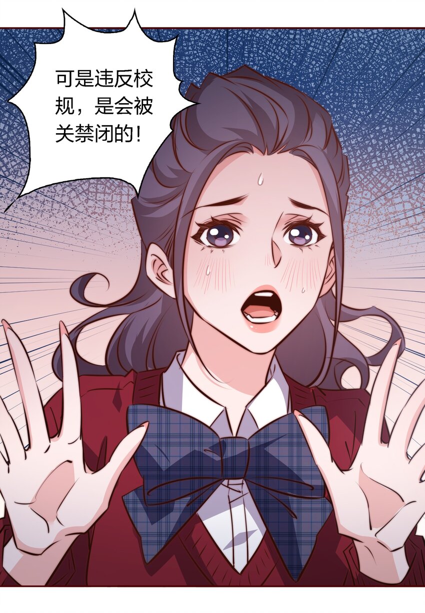 111 不要违反校规23