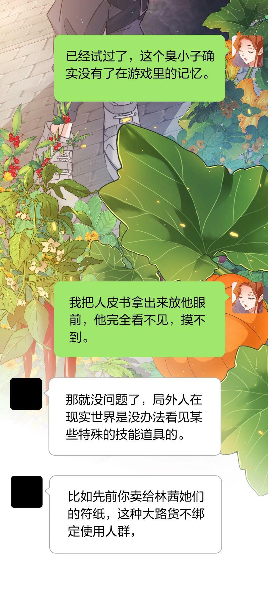 138 SB系统，跟我斗？29