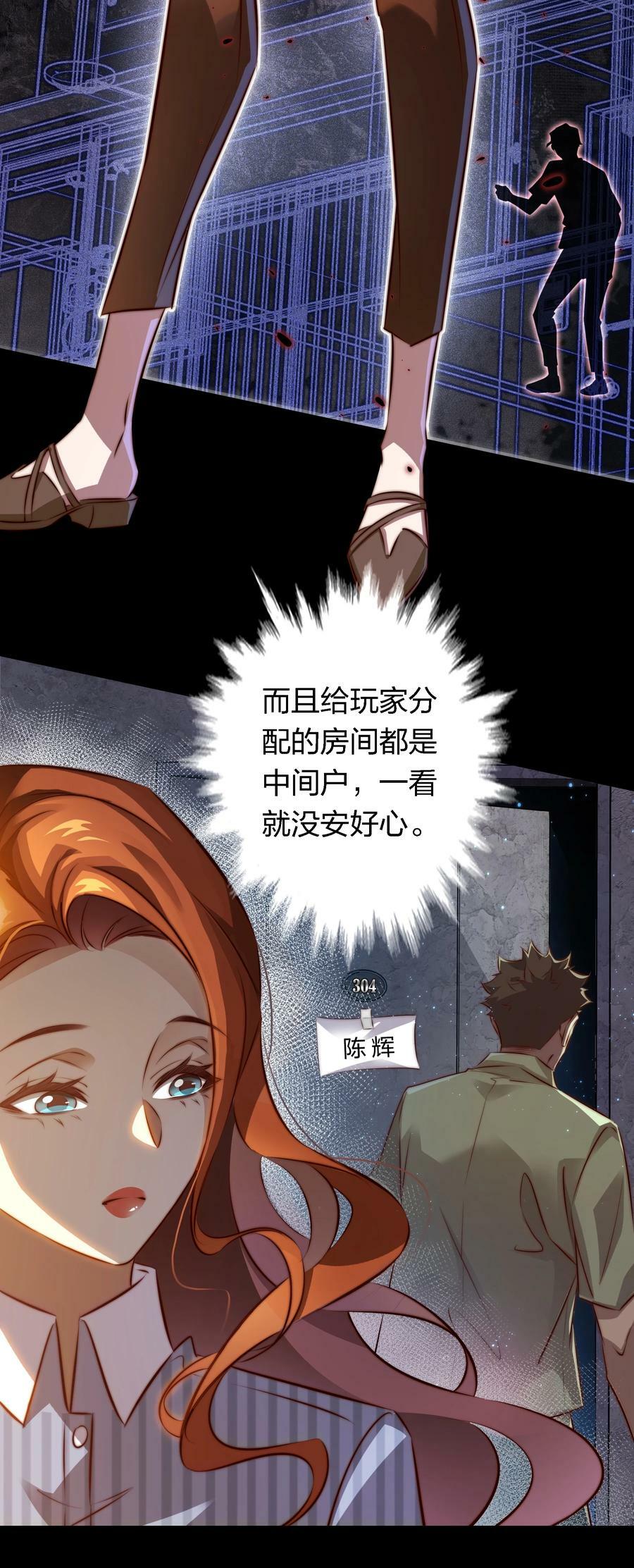 142 与鬼为邻7