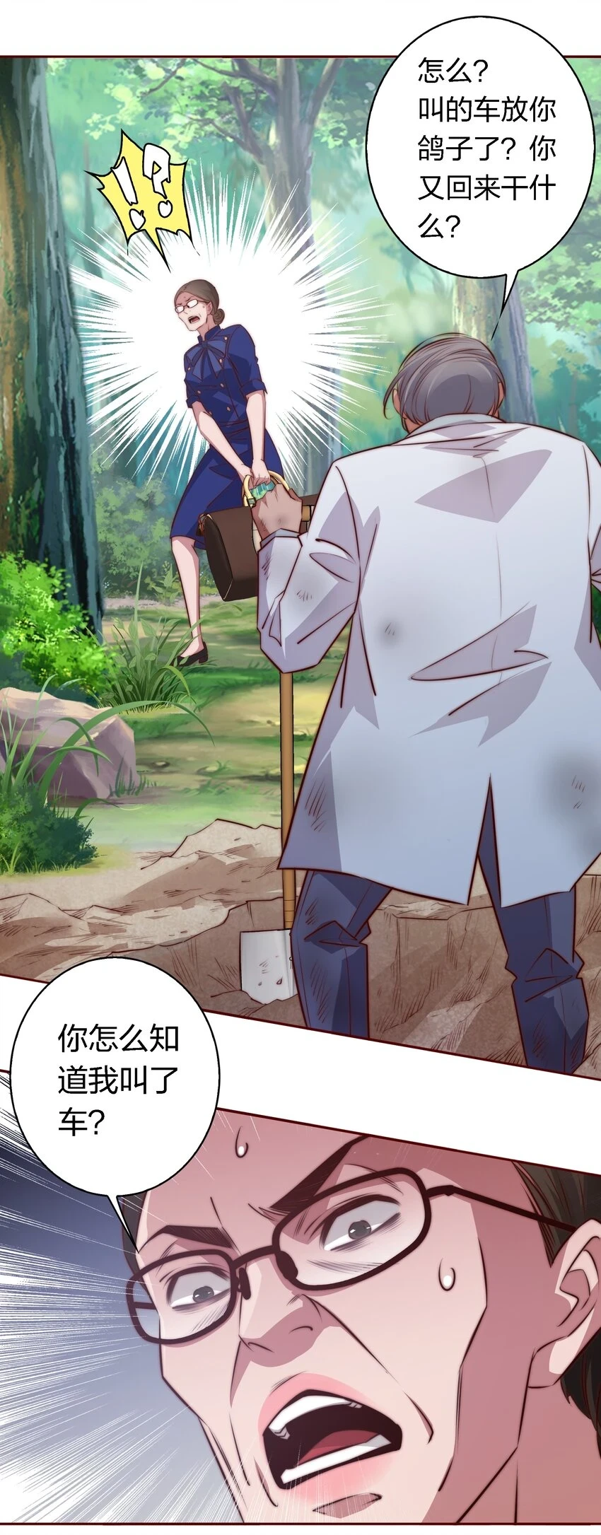 125 臭娘们你耍我27