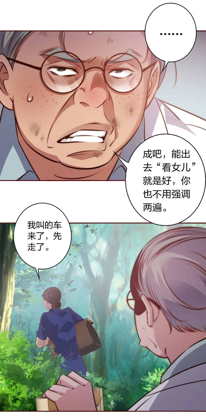 125 臭娘们你耍我29