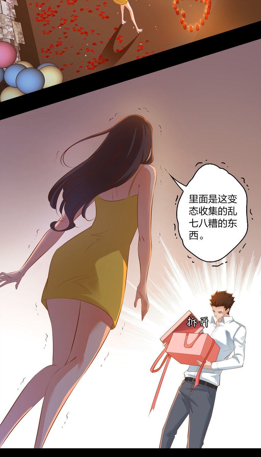 030 爱的考验 中9