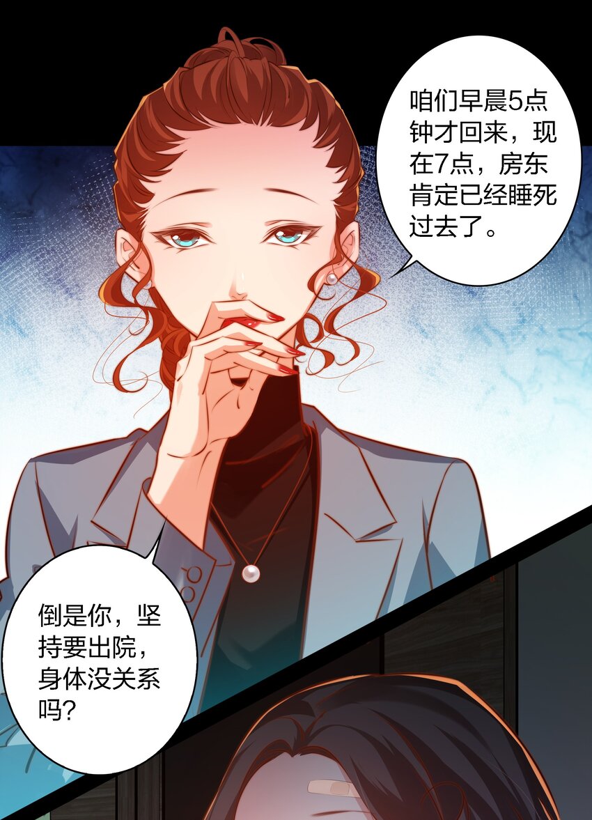 033 死婴9