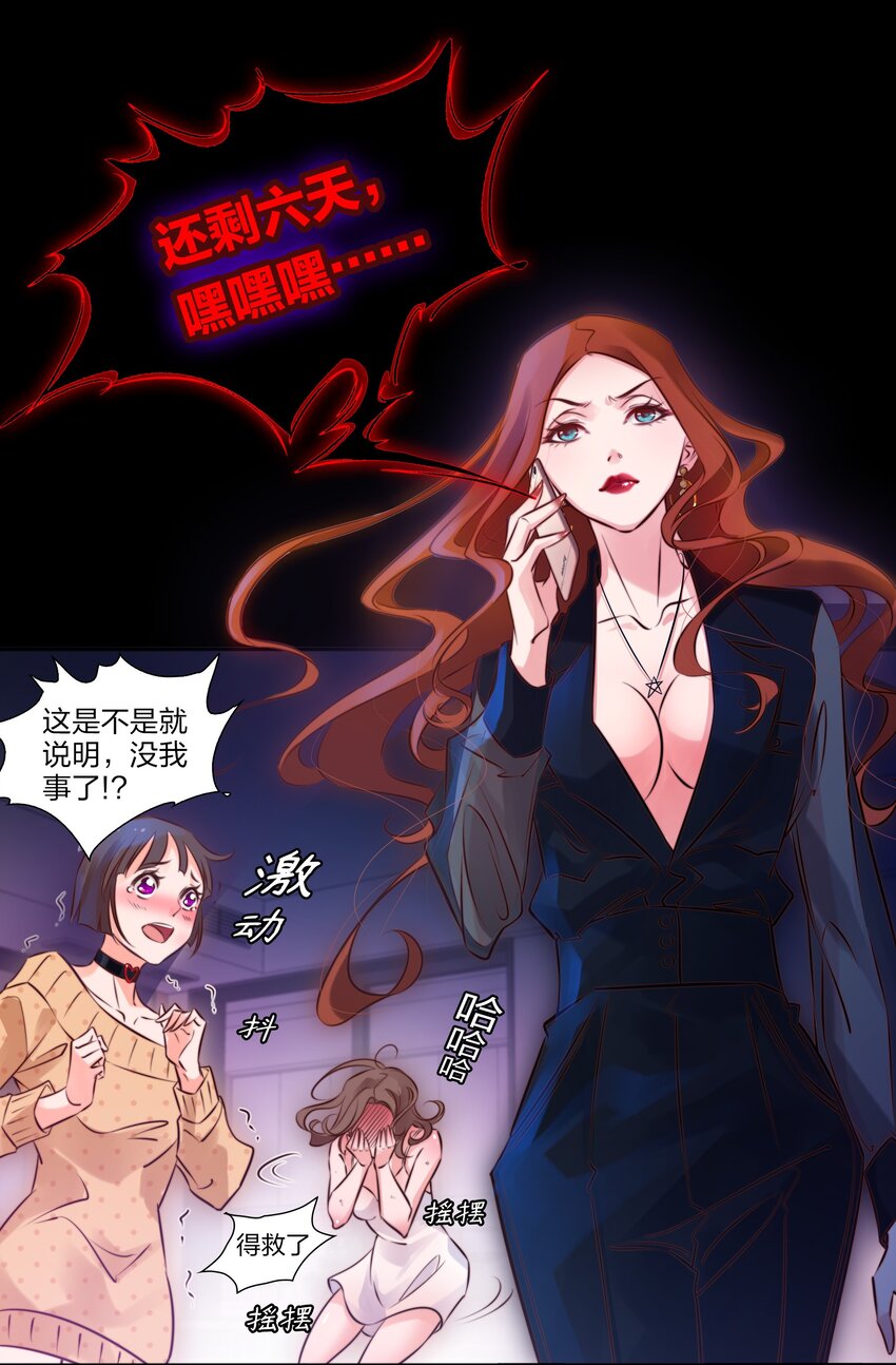 005 诅咒转移失败43