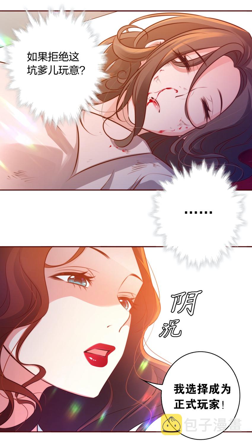 017 正式玩家6