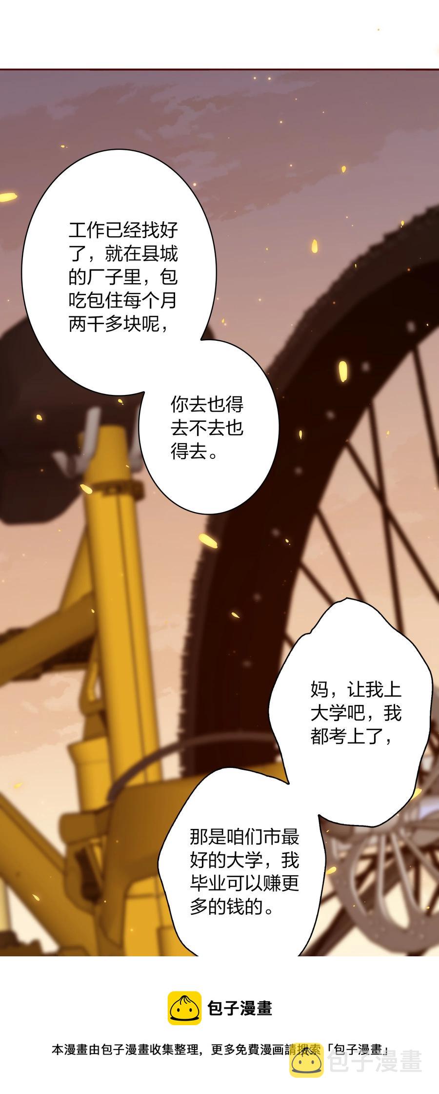 083 赔钱货8