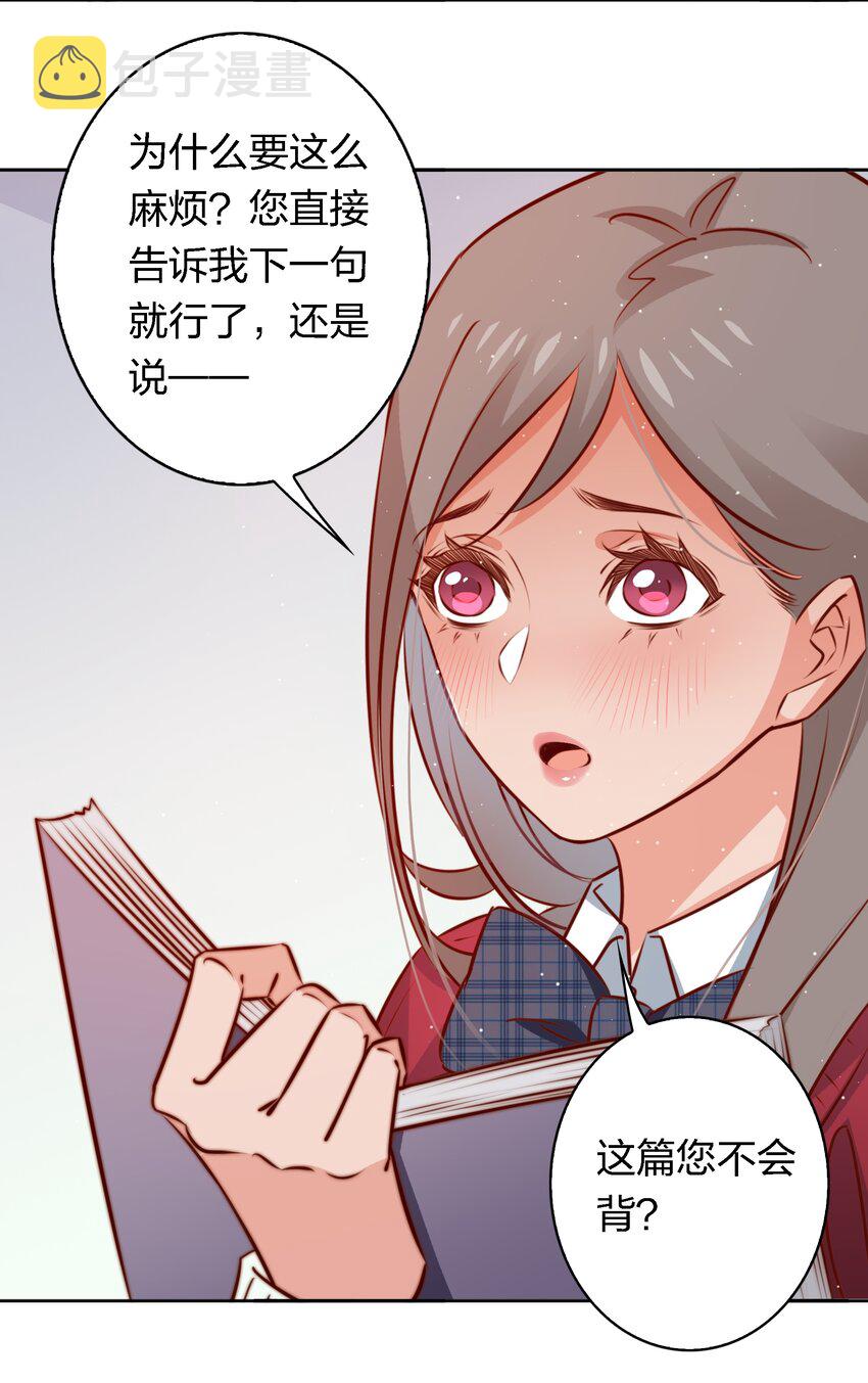 123 老师老师谢谢你！38