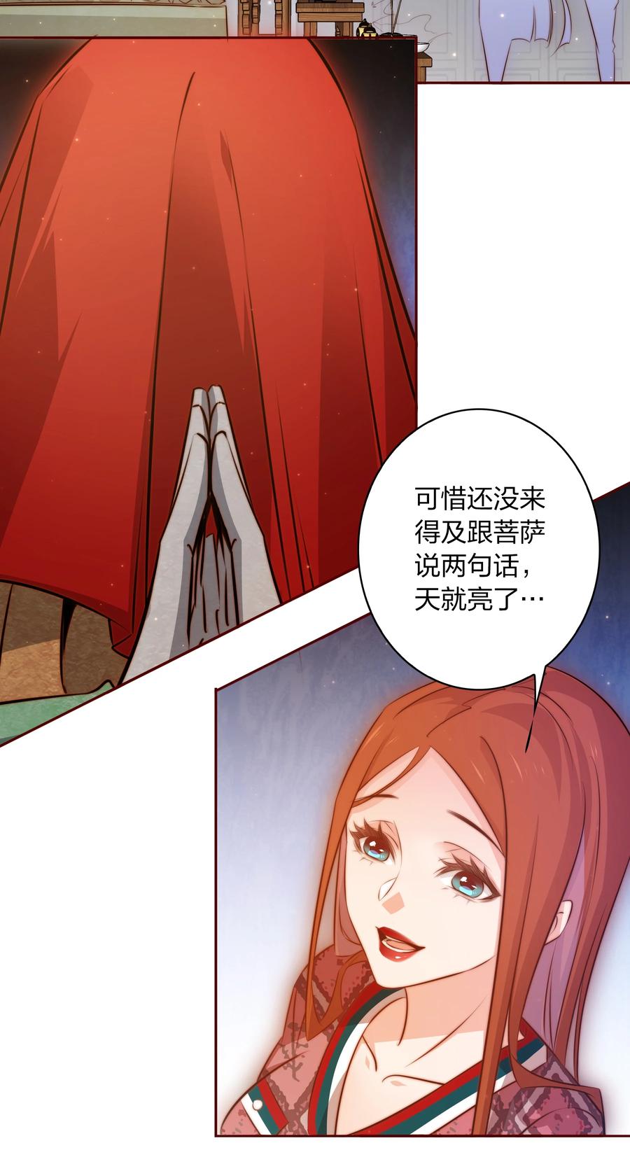 090 筹备婚礼23