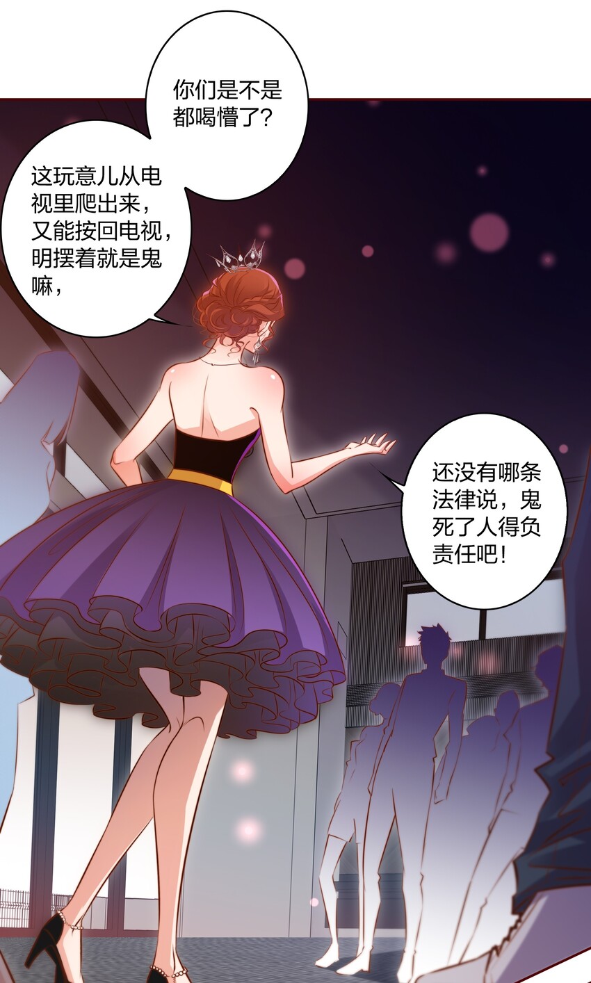 015 女鬼死了！25