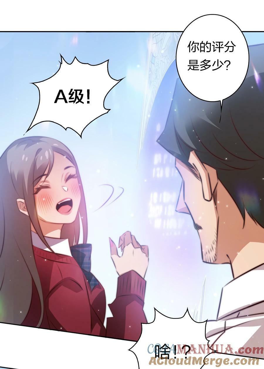 137 “S”级评分16